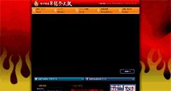 Desktop Screenshot of matsuridaiko-tokyo.com