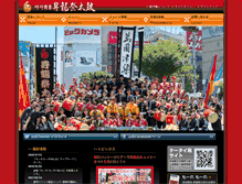 Tablet Screenshot of matsuridaiko-tokyo.com